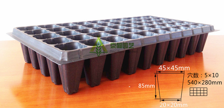 50孔林木育苗穴盘 苗木播种专用黑色加厚耐用环保经济 自产自销
